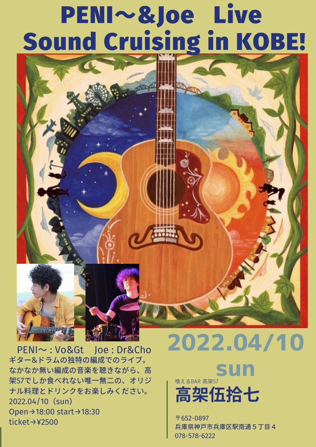 PENI～& joe Live 18時オープン