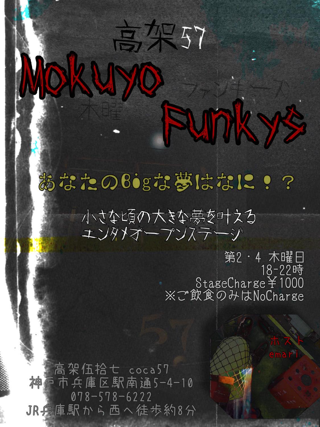 MOKUYO FUNKYS 18時開場