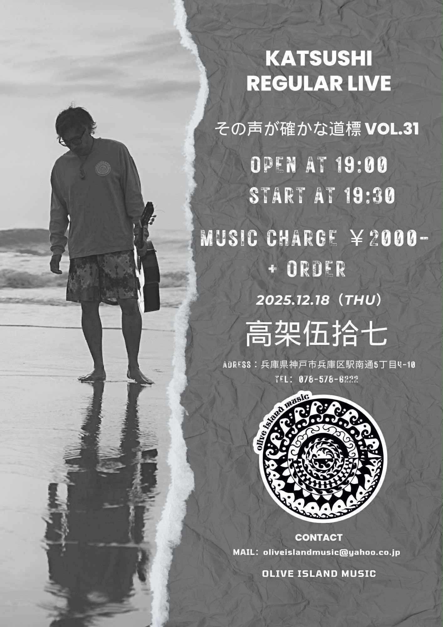 「勝詩」live 18時30分開場