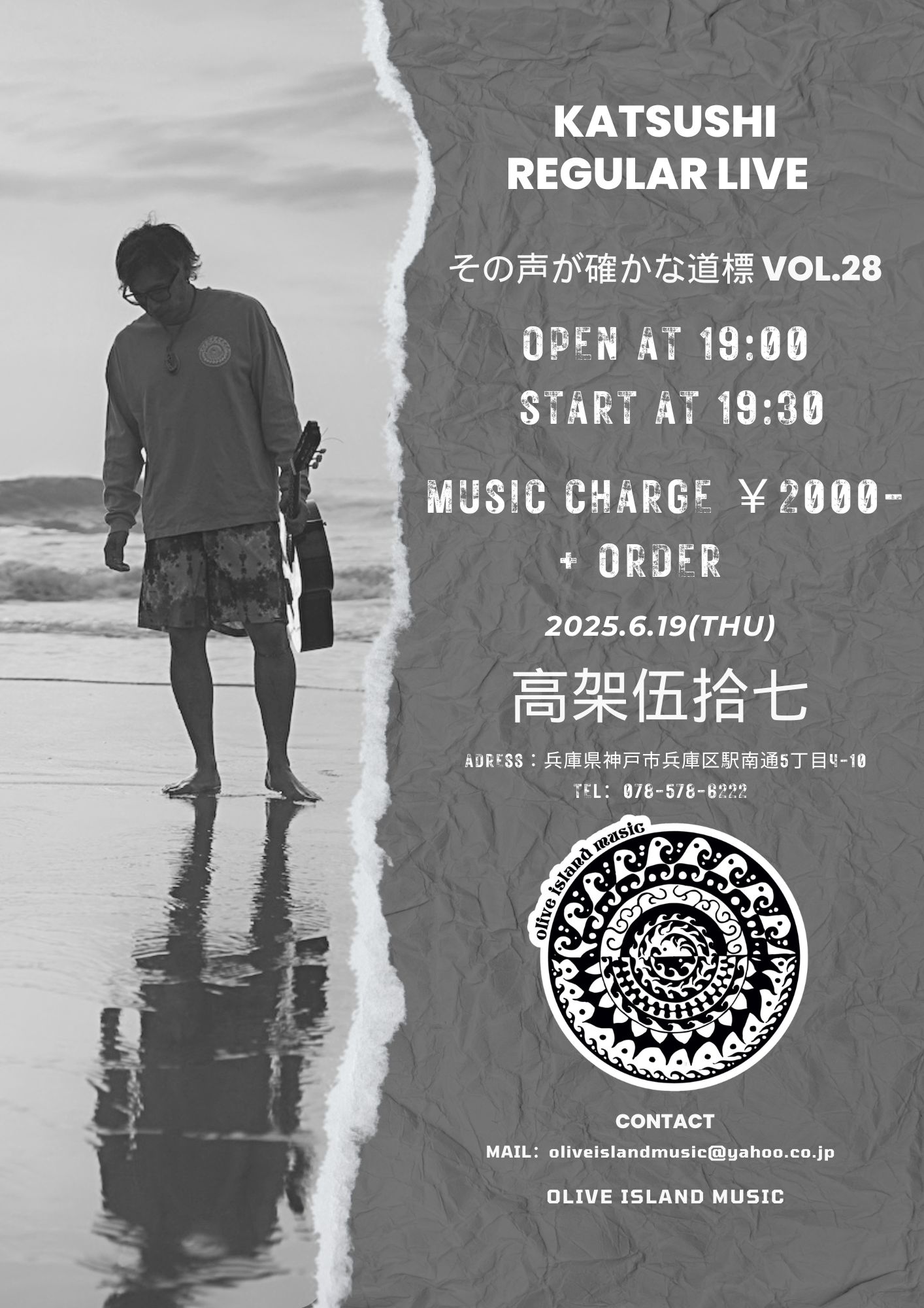 「勝詩」live 19時開場