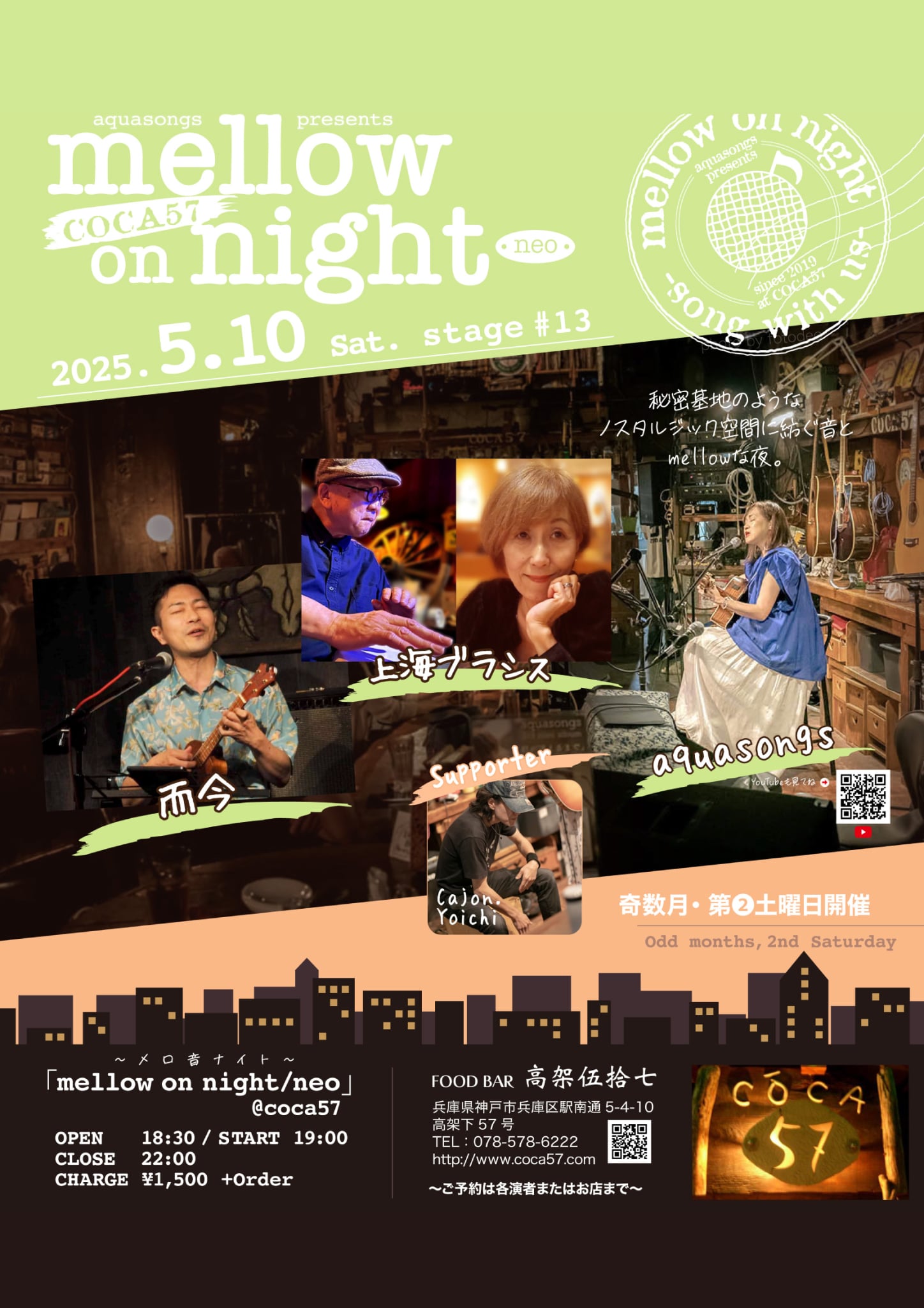 Aqua songsのmellow音night 18時30分オープン