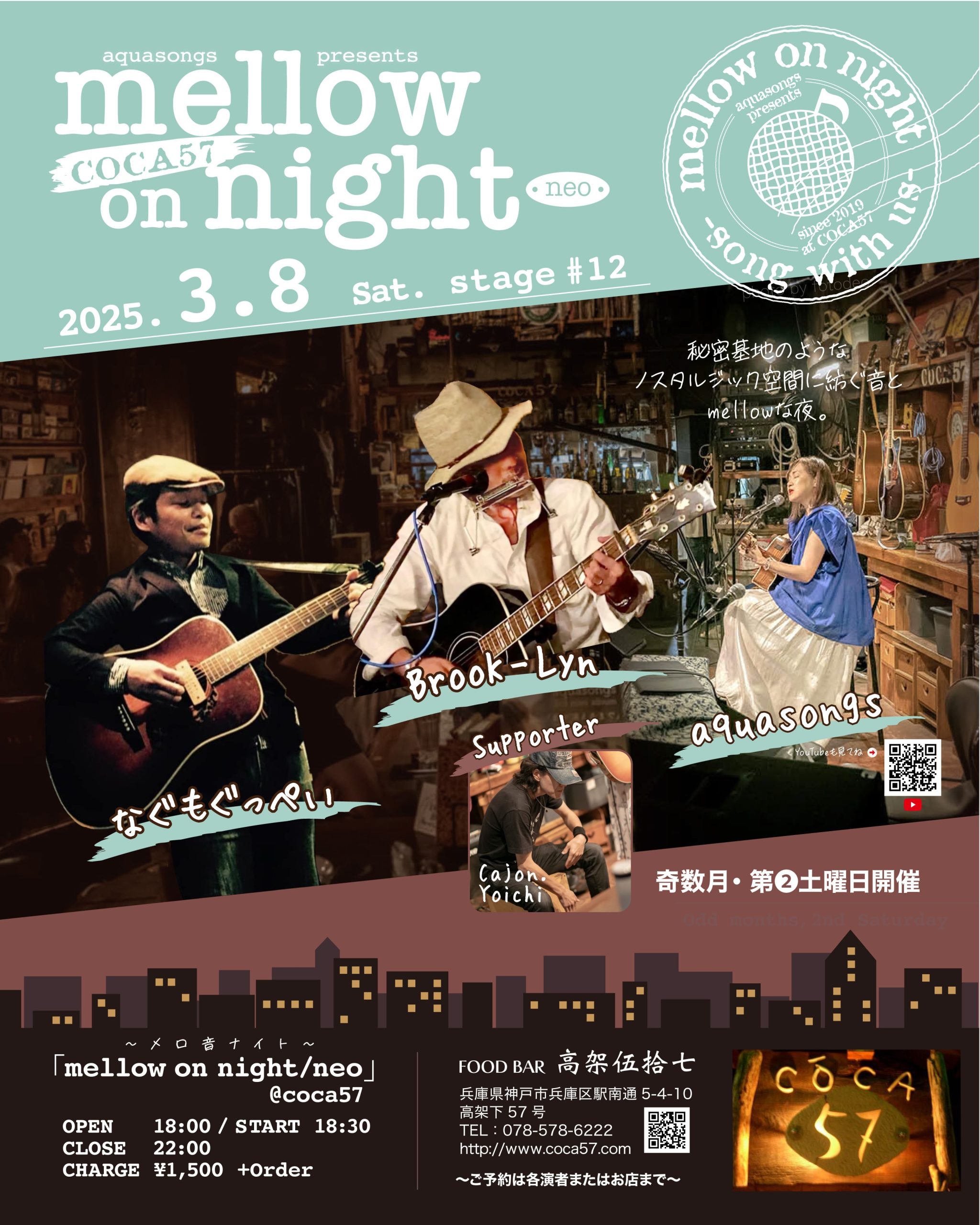 Aqua songsのmellow音night 18時オープン