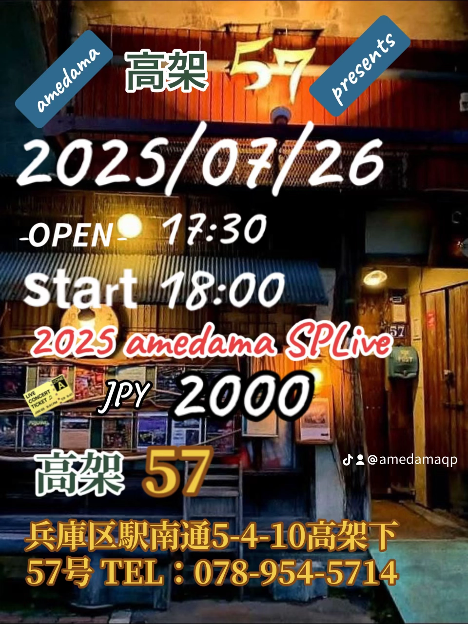 amedama SPLLIVE　17時30分オープン