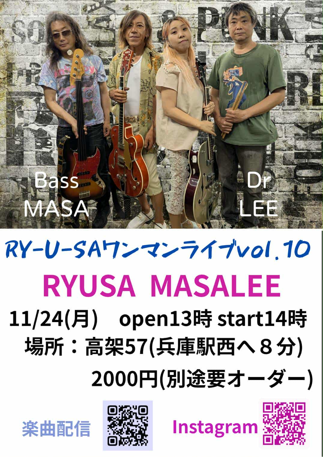 RY-U-SAワンマンLIVE　13時オープン